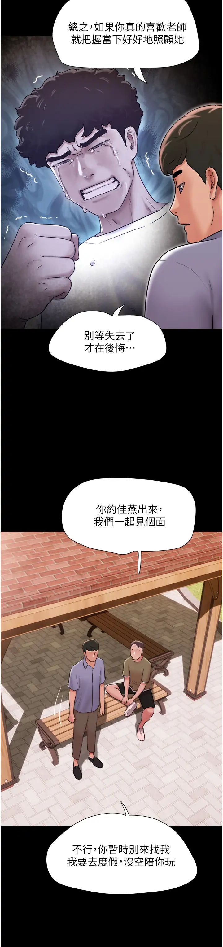 《我的兵变女友》漫画最新章节第39话 - 性感的微型比基尼免费下拉式在线观看章节第【23】张图片