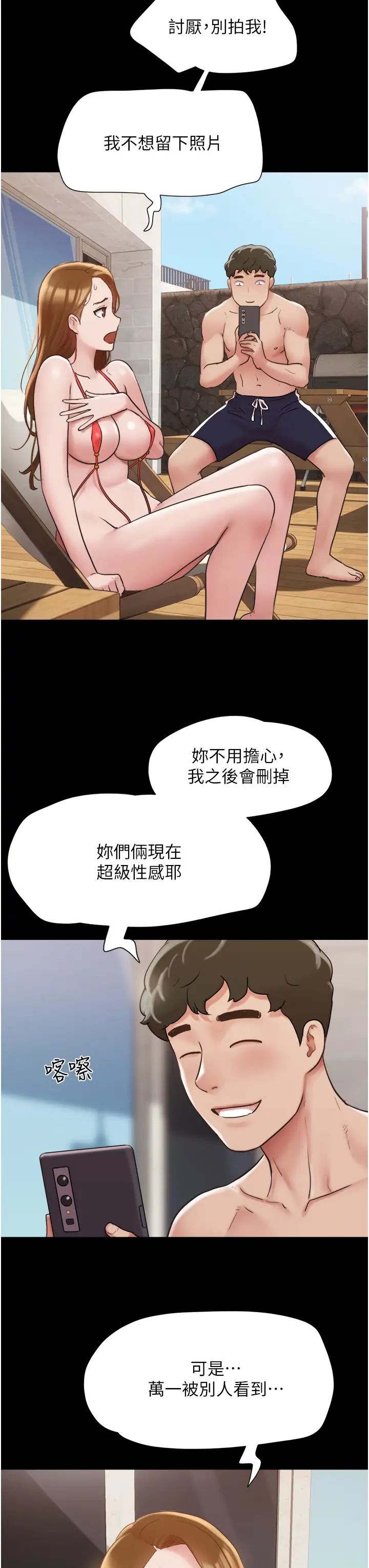 《我的兵变女友》漫画最新章节第40话 - 在室外泳池大胆激战免费下拉式在线观看章节第【8】张图片