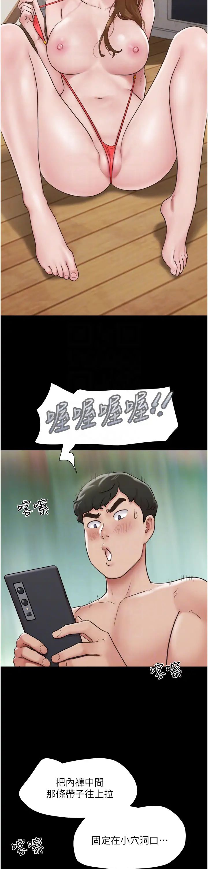 《我的兵变女友》漫画最新章节第40话 - 在室外泳池大胆激战免费下拉式在线观看章节第【14】张图片