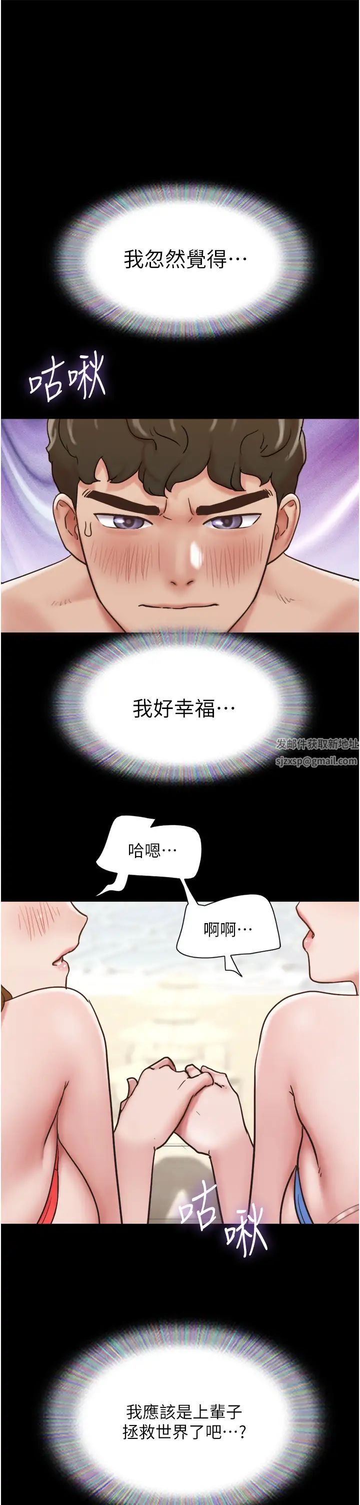 《我的兵变女友》漫画最新章节第40话 - 在室外泳池大胆激战免费下拉式在线观看章节第【21】张图片