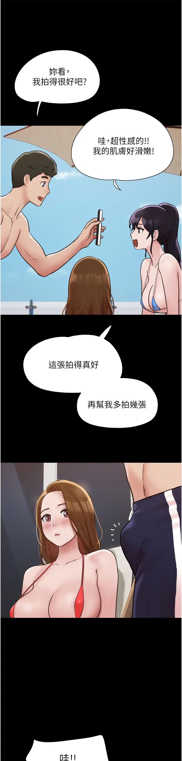 《我的兵变女友》漫画最新章节第40话 - 在室外泳池大胆激战免费下拉式在线观看章节第【11】张图片