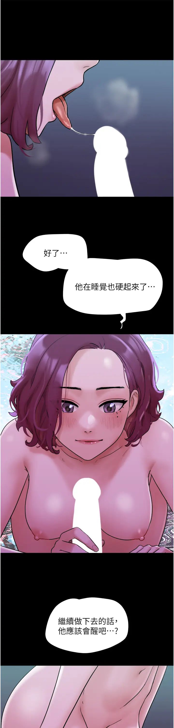 《我的兵变女友》漫画最新章节第42话 - 葛格用鸡鸡撞马麻!免费下拉式在线观看章节第【38】张图片