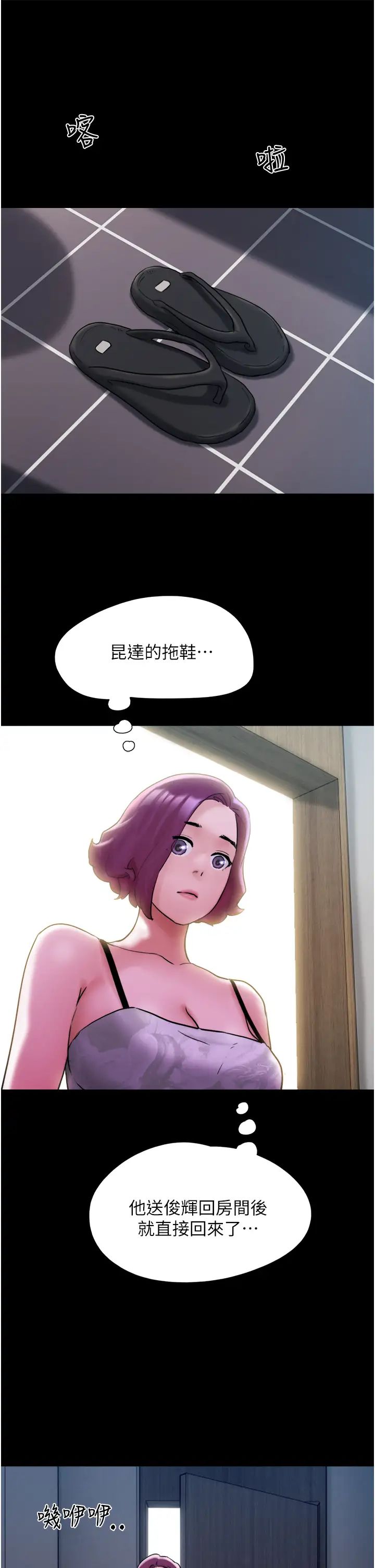 《我的兵变女友》漫画最新章节第42话 - 葛格用鸡鸡撞马麻!免费下拉式在线观看章节第【25】张图片