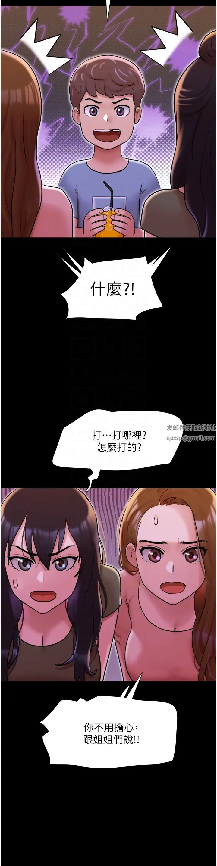 《我的兵变女友》漫画最新章节第42话 - 葛格用鸡鸡撞马麻!免费下拉式在线观看章节第【32】张图片