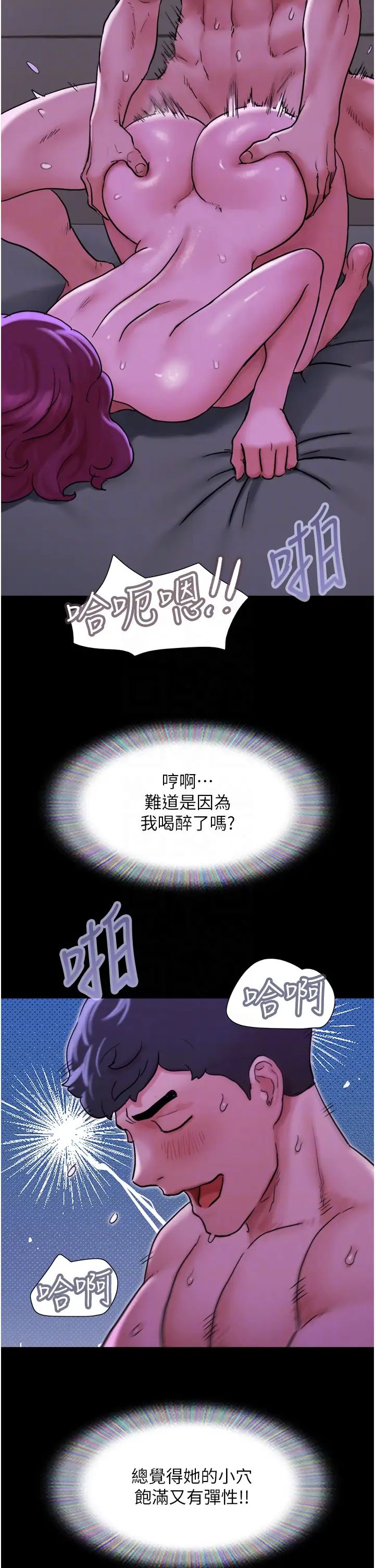 《我的兵变女友》漫画最新章节第43话 - 你们居然背着我乱来!免费下拉式在线观看章节第【30】张图片