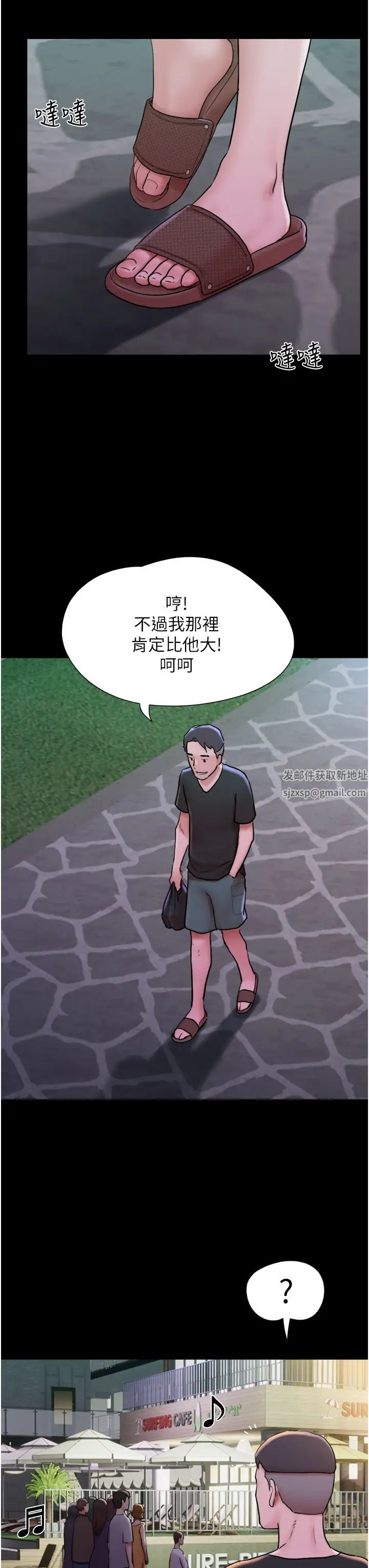 《我的兵变女友》漫画最新章节第43话 - 你们居然背着我乱来!免费下拉式在线观看章节第【19】张图片