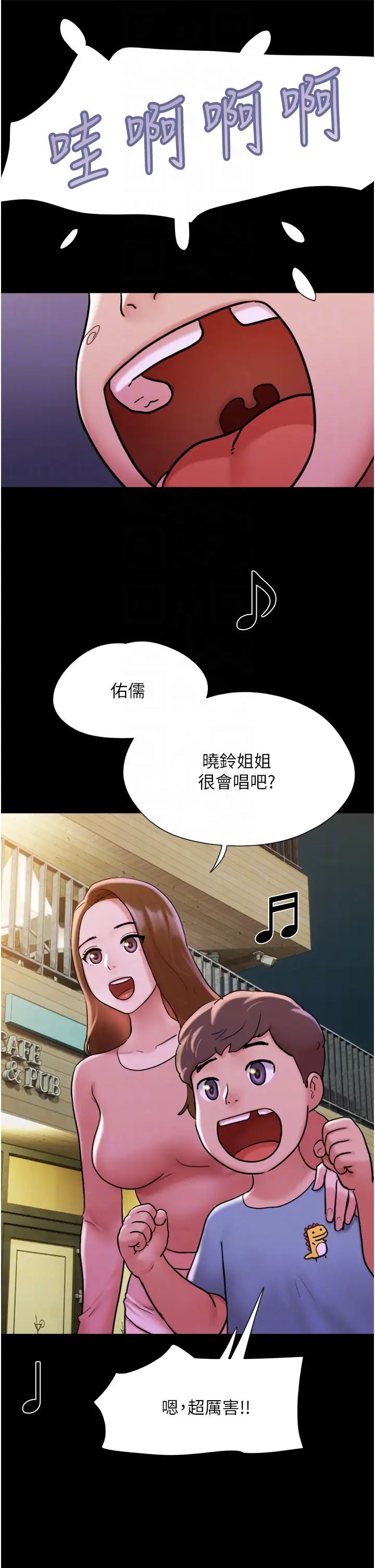 《我的兵变女友》漫画最新章节第43话 - 你们居然背着我乱来!免费下拉式在线观看章节第【22】张图片