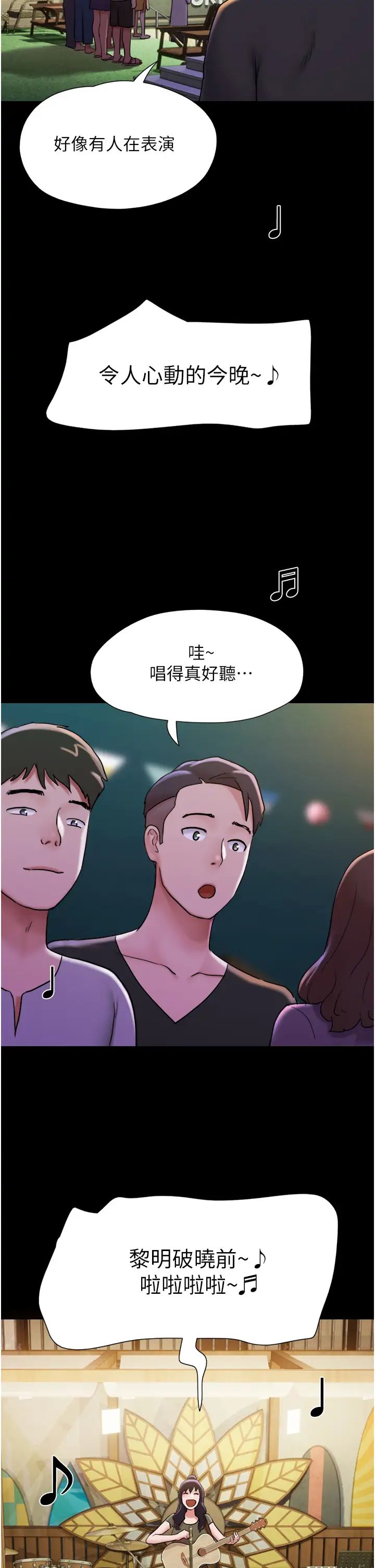 《我的兵变女友》漫画最新章节第43话 - 你们居然背着我乱来!免费下拉式在线观看章节第【20】张图片