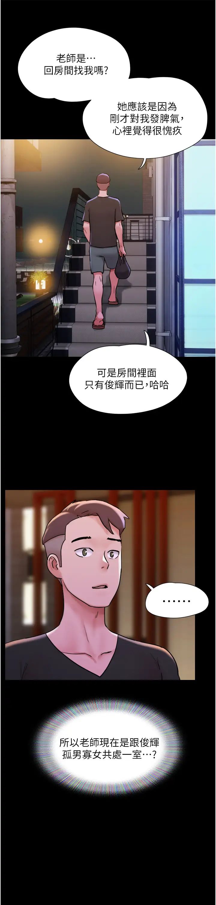 《我的兵变女友》漫画最新章节第43话 - 你们居然背着我乱来!免费下拉式在线观看章节第【27】张图片