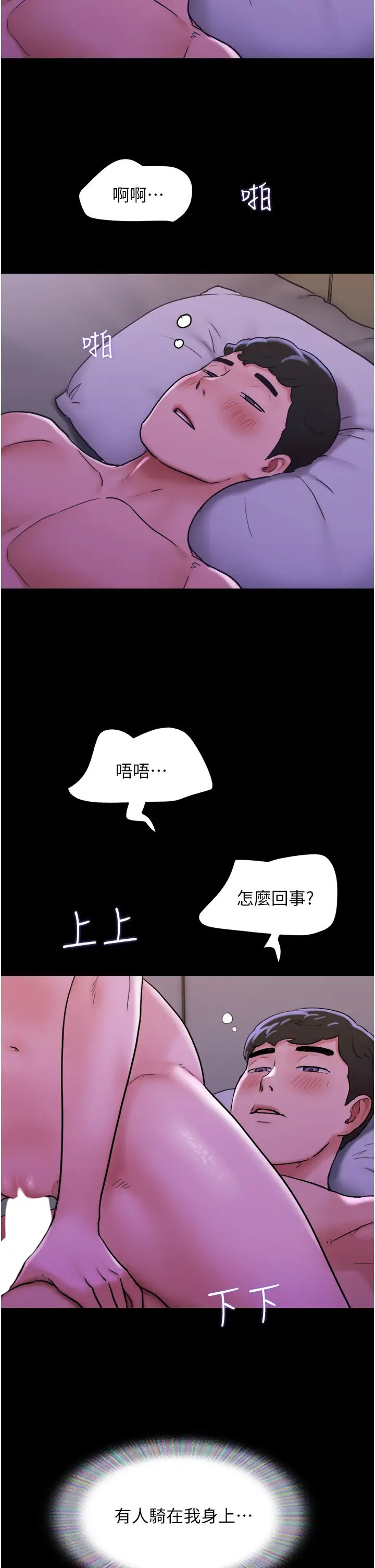 《我的兵变女友》漫画最新章节第43话 - 你们居然背着我乱来!免费下拉式在线观看章节第【8】张图片