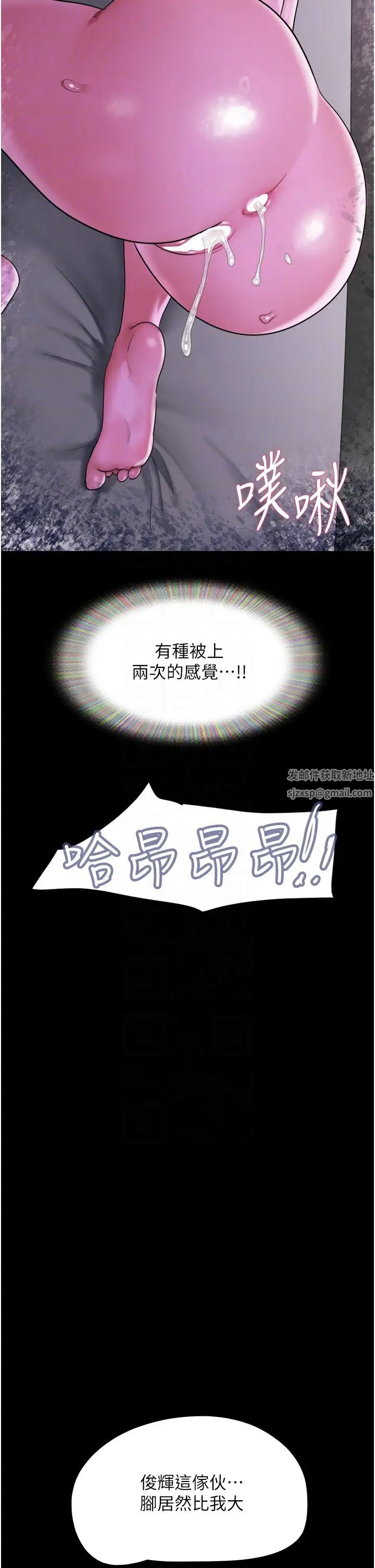 《我的兵变女友》漫画最新章节第43话 - 你们居然背着我乱来!免费下拉式在线观看章节第【18】张图片