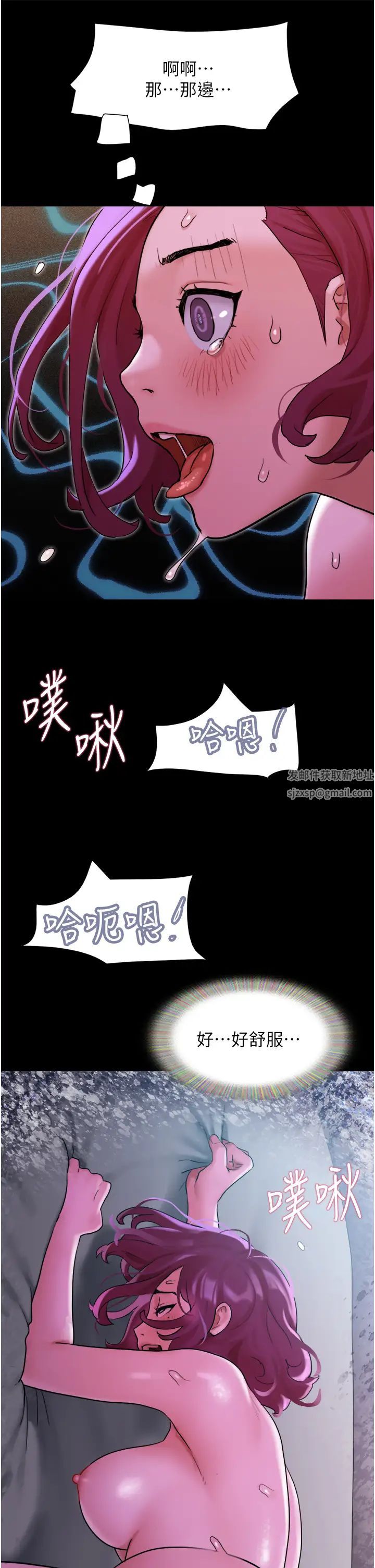 《我的兵变女友》漫画最新章节第43话 - 你们居然背着我乱来!免费下拉式在线观看章节第【17】张图片