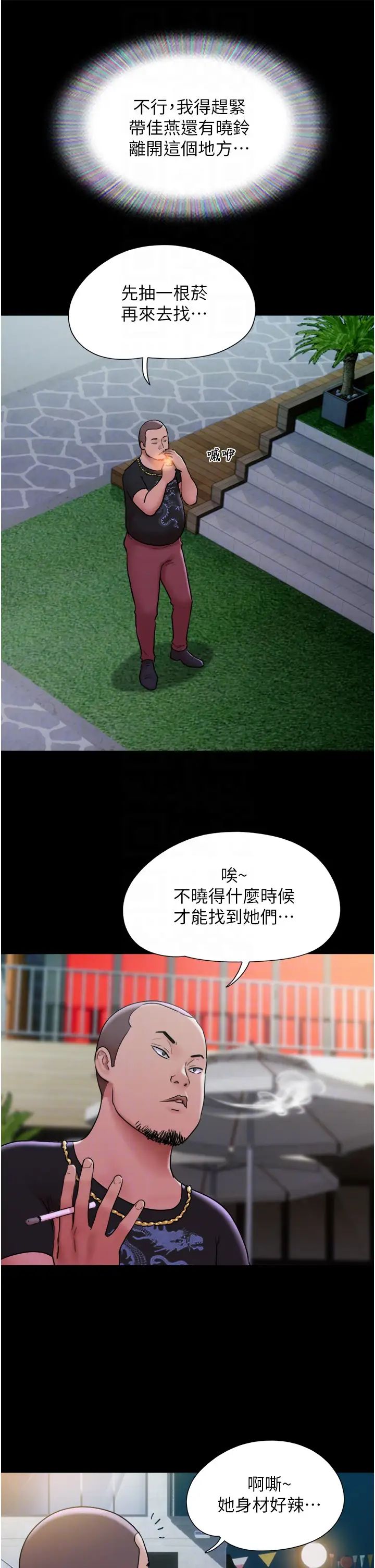 《我的兵变女友》漫画最新章节第44话 - 用你的嘴吹硬我免费下拉式在线观看章节第【10】张图片