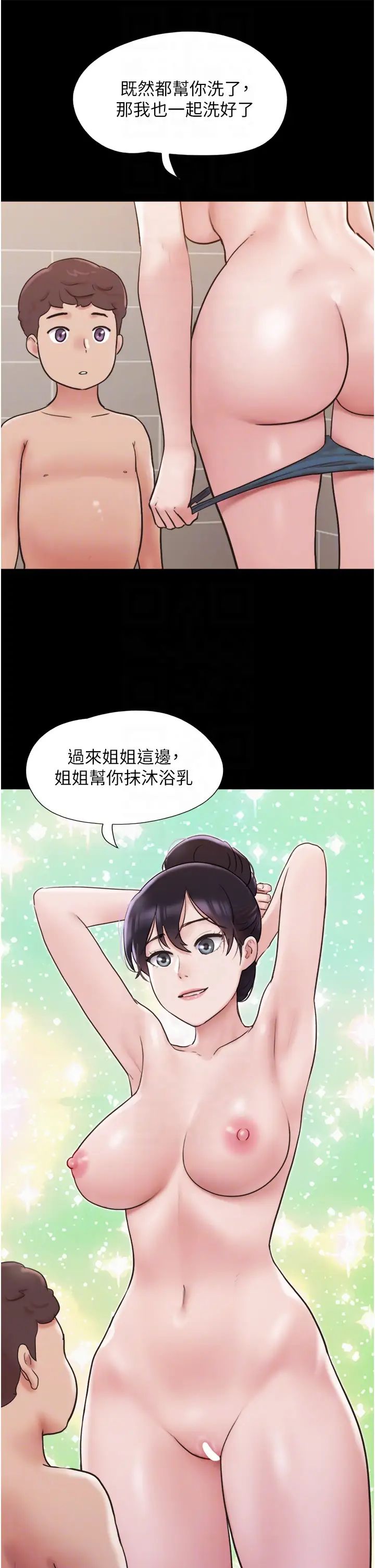 《我的兵变女友》漫画最新章节第44话 - 用你的嘴吹硬我免费下拉式在线观看章节第【28】张图片