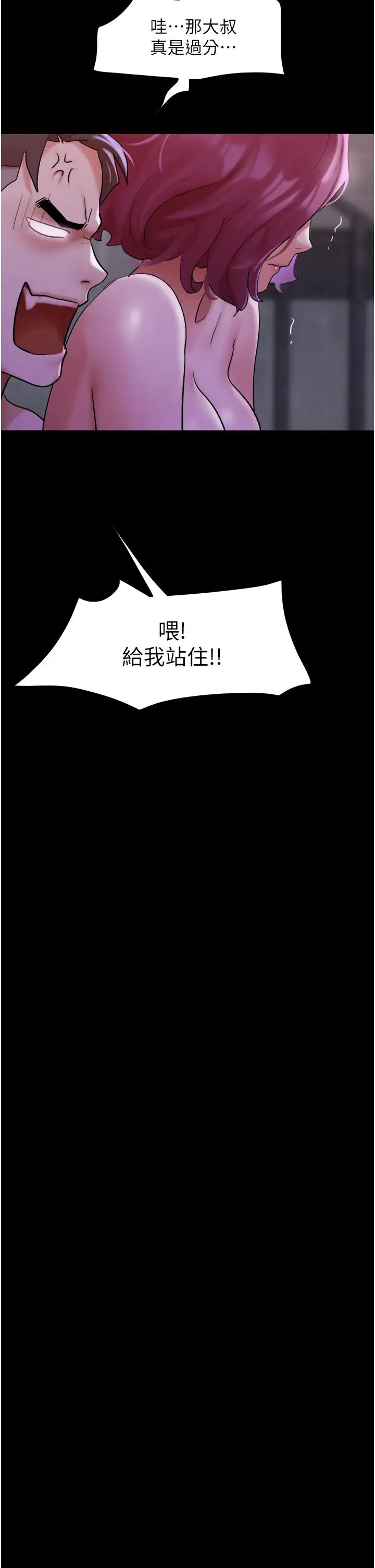 《我的兵变女友》漫画最新章节第45话 - 他是不是这样操你的?免费下拉式在线观看章节第【31】张图片