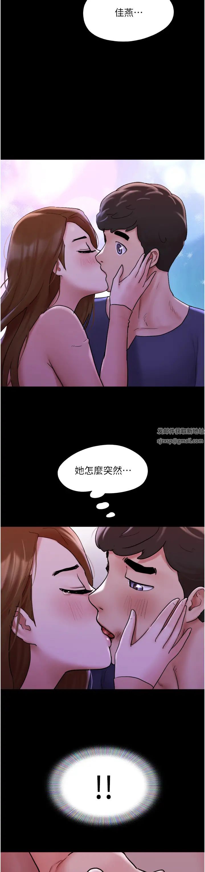 《我的兵变女友》漫画最新章节第45话 - 他是不是这样操你的?免费下拉式在线观看章节第【39】张图片