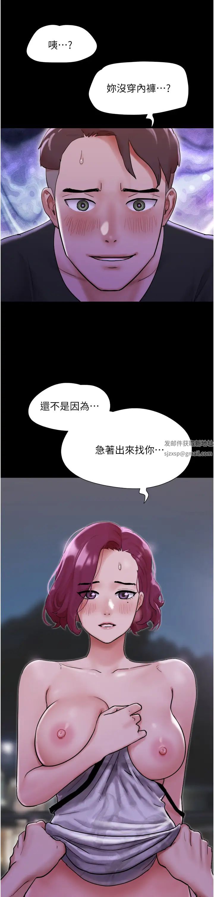 《我的兵变女友》漫画最新章节第45话 - 他是不是这样操你的?免费下拉式在线观看章节第【7】张图片