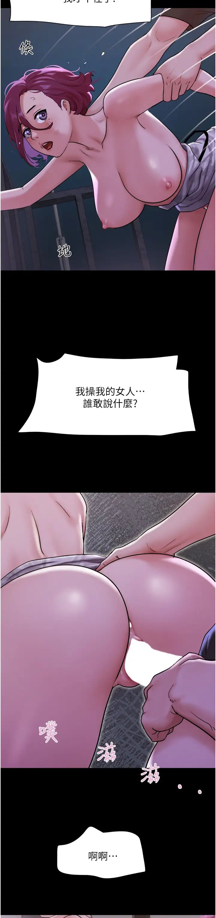 《我的兵变女友》漫画最新章节第45话 - 他是不是这样操你的?免费下拉式在线观看章节第【13】张图片