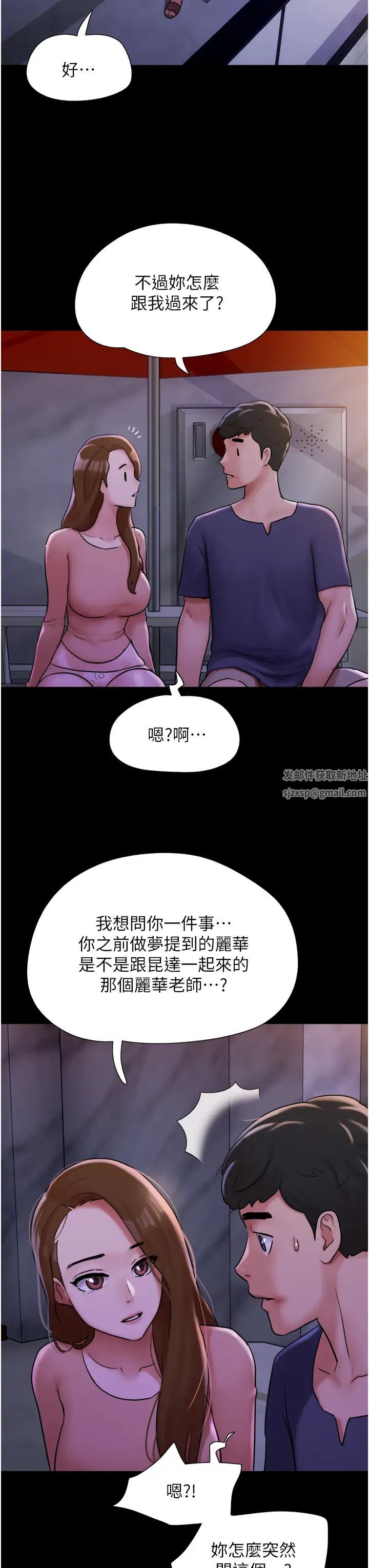 《我的兵变女友》漫画最新章节第45话 - 他是不是这样操你的?免费下拉式在线观看章节第【35】张图片