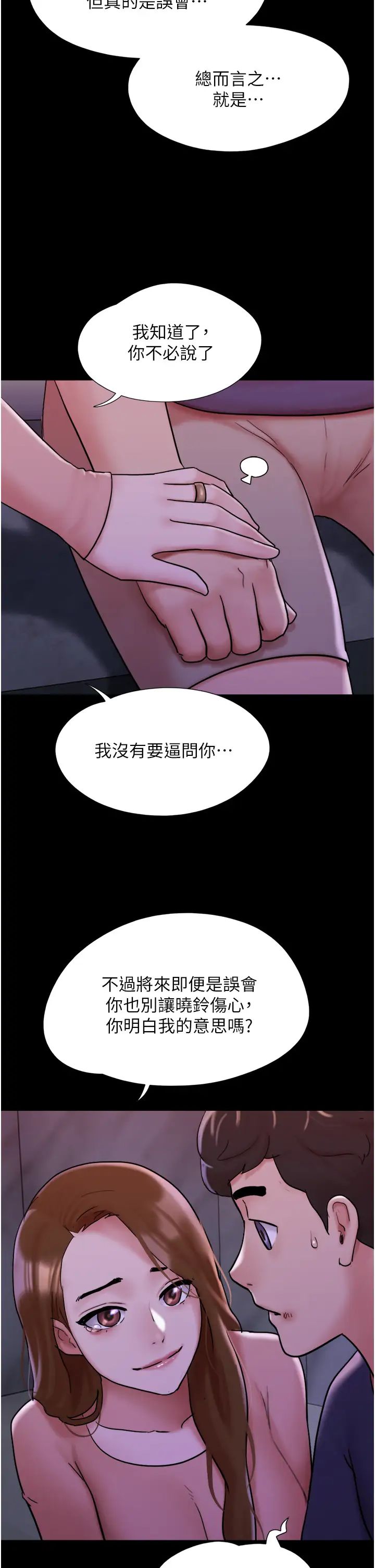 《我的兵变女友》漫画最新章节第45话 - 他是不是这样操你的?免费下拉式在线观看章节第【38】张图片