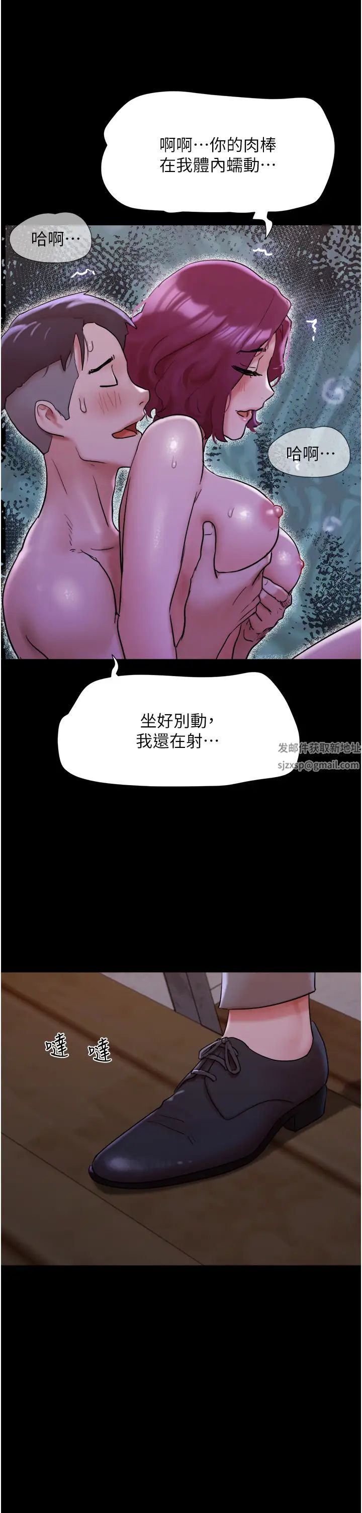 《我的兵变女友》漫画最新章节第45话 - 他是不是这样操你的?免费下拉式在线观看章节第【27】张图片