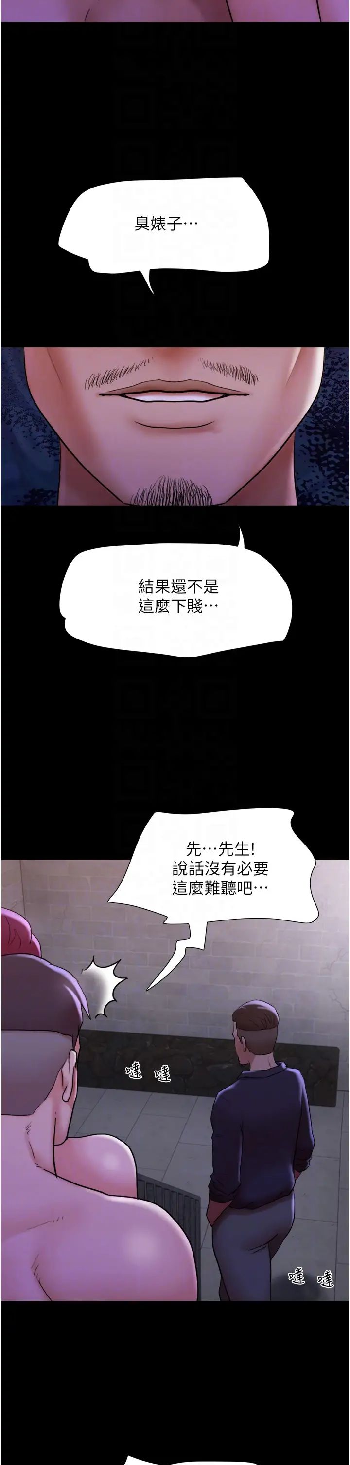 《我的兵变女友》漫画最新章节第45话 - 他是不是这样操你的?免费下拉式在线观看章节第【30】张图片