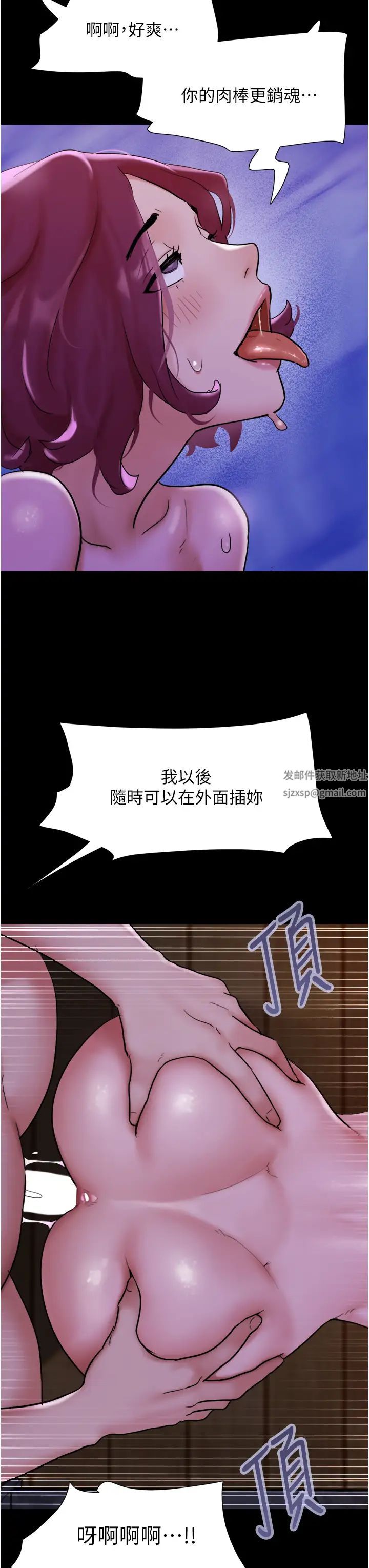 《我的兵变女友》漫画最新章节第45话 - 他是不是这样操你的?免费下拉式在线观看章节第【23】张图片