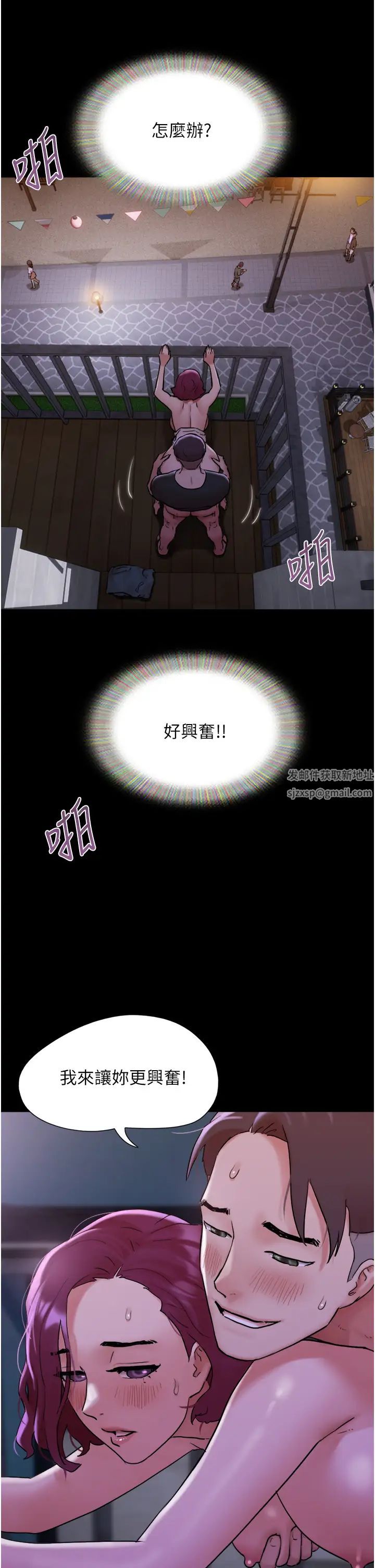 《我的兵变女友》漫画最新章节第45话 - 他是不是这样操你的?免费下拉式在线观看章节第【16】张图片