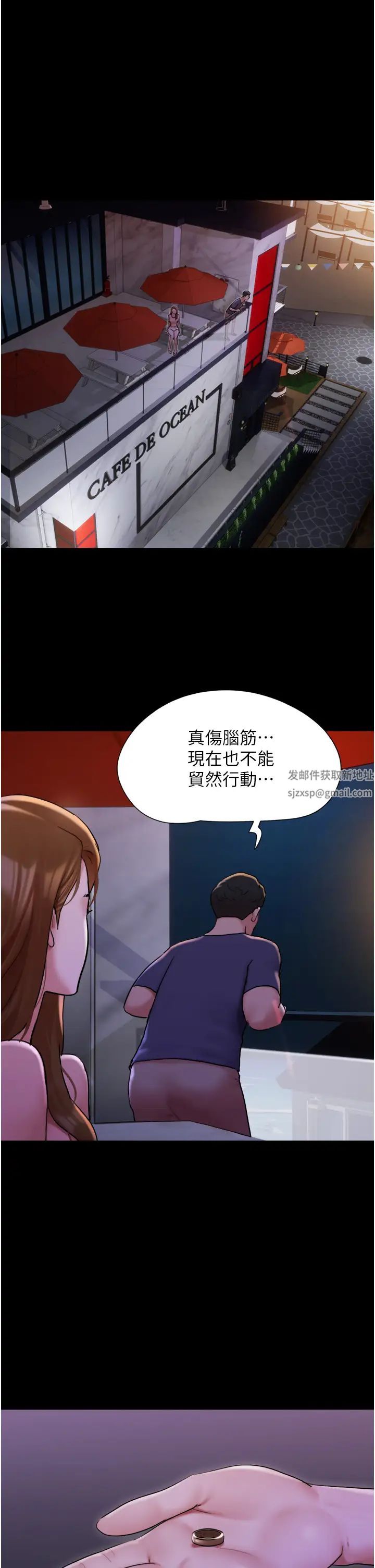 《我的兵变女友》漫画最新章节第45话 - 他是不是这样操你的?免费下拉式在线观看章节第【33】张图片