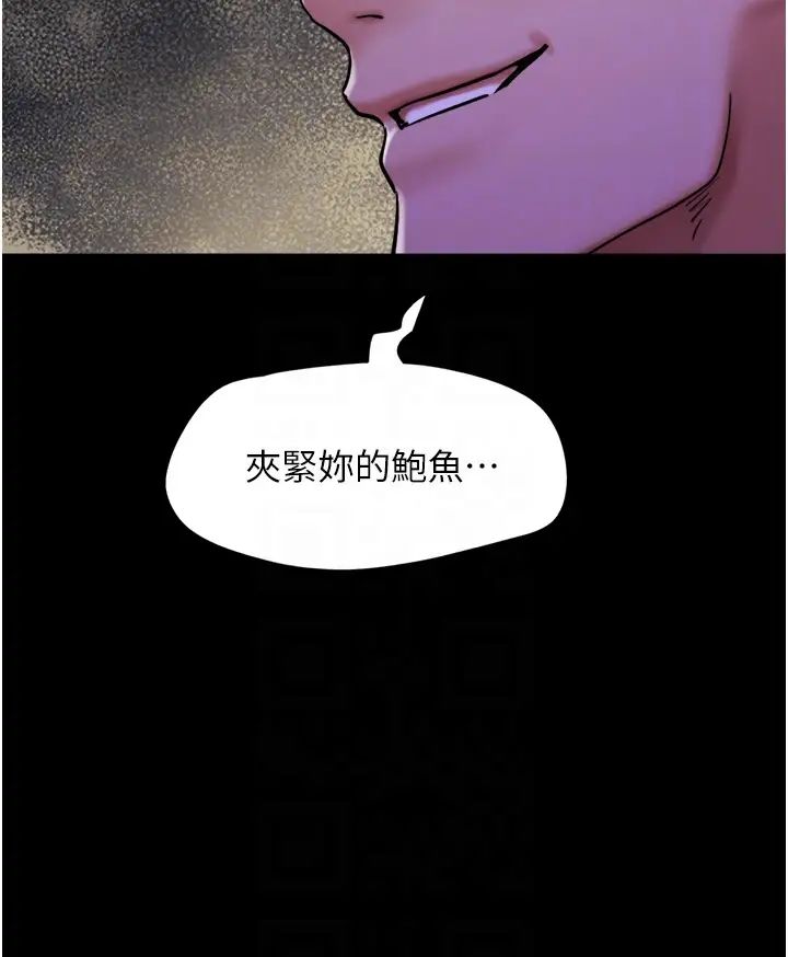 《我的兵变女友》漫画最新章节第45话 - 他是不是这样操你的?免费下拉式在线观看章节第【10】张图片