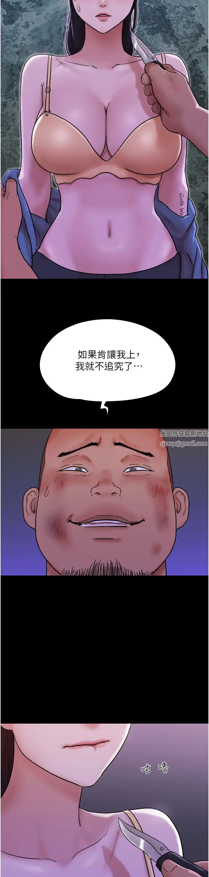 《我的兵变女友》漫画最新章节第46话 - 淫水泛滥的下体免费下拉式在线观看章节第【41】张图片