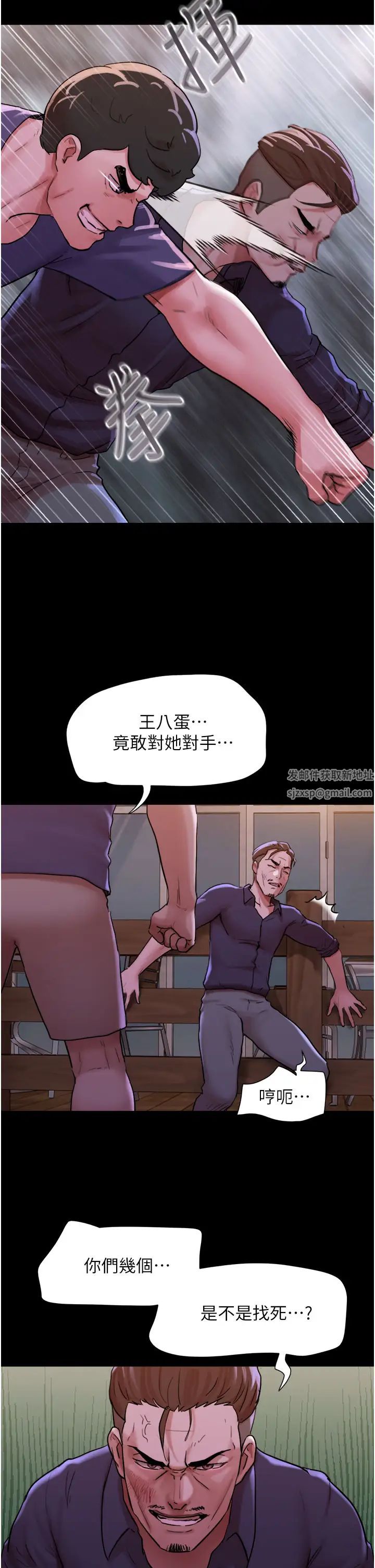 《我的兵变女友》漫画最新章节第48话 - 我们后会有期…免费下拉式在线观看章节第【3】张图片