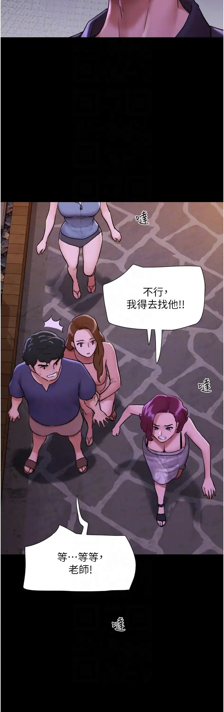 《我的兵变女友》漫画最新章节第48话 - 我们后会有期…免费下拉式在线观看章节第【32】张图片