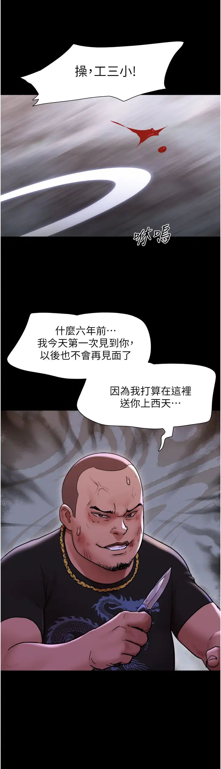 《我的兵变女友》漫画最新章节第48话 - 我们后会有期…免费下拉式在线观看章节第【23】张图片