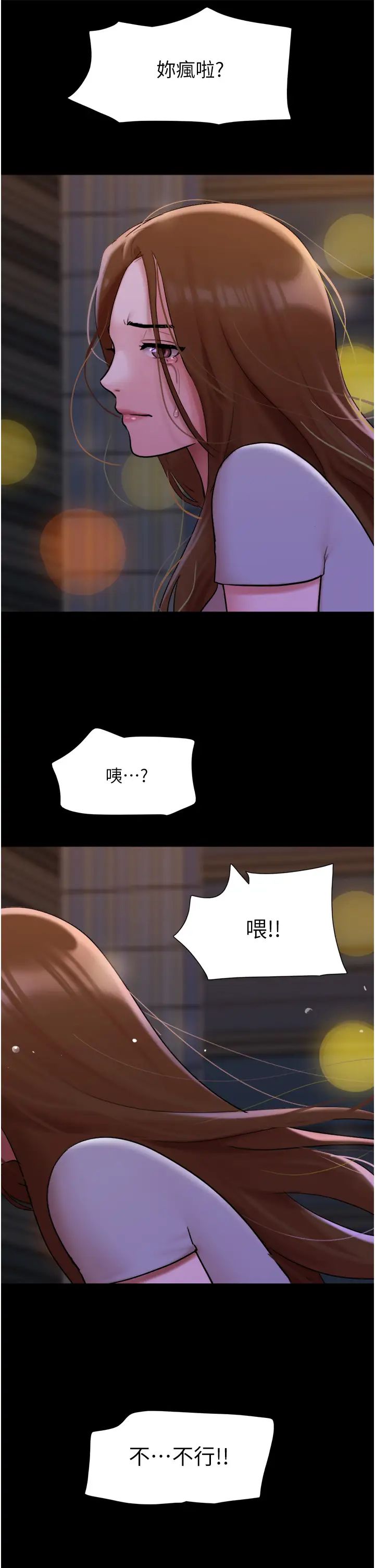 《我的兵变女友》漫画最新章节第48话 - 我们后会有期…免费下拉式在线观看章节第【16】张图片