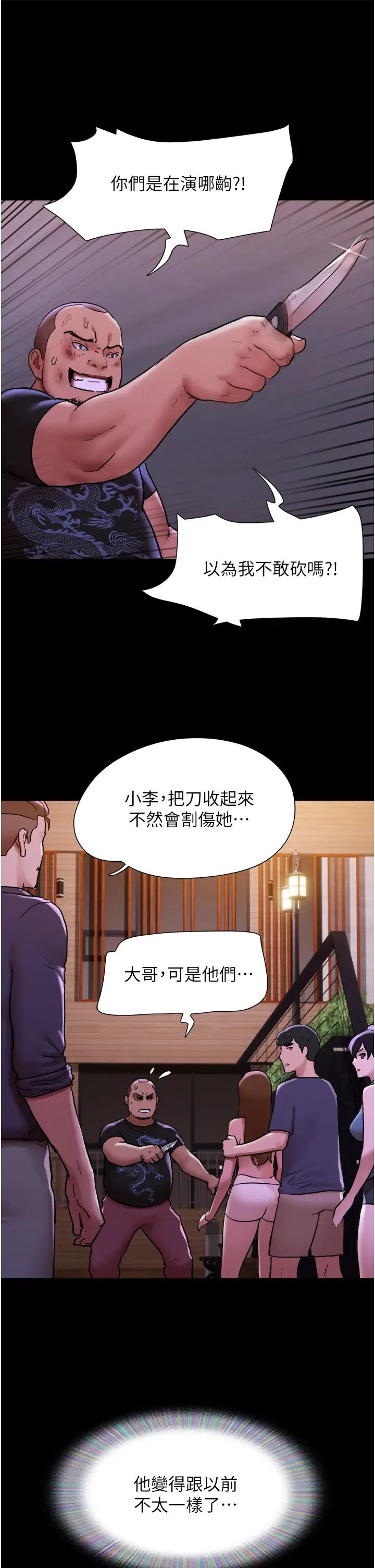 《我的兵变女友》漫画最新章节第48话 - 我们后会有期…免费下拉式在线观看章节第【29】张图片