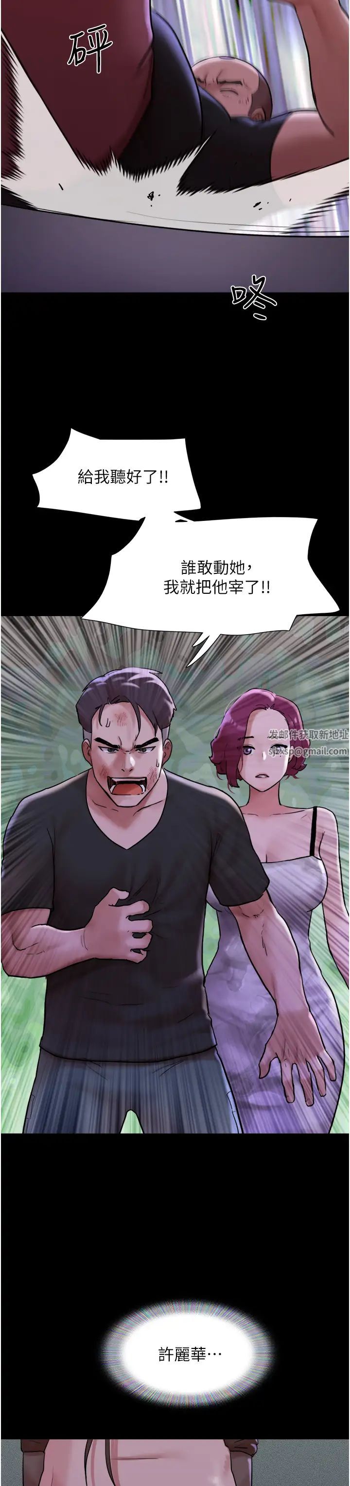 《我的兵变女友》漫画最新章节第48话 - 我们后会有期…免费下拉式在线观看章节第【35】张图片