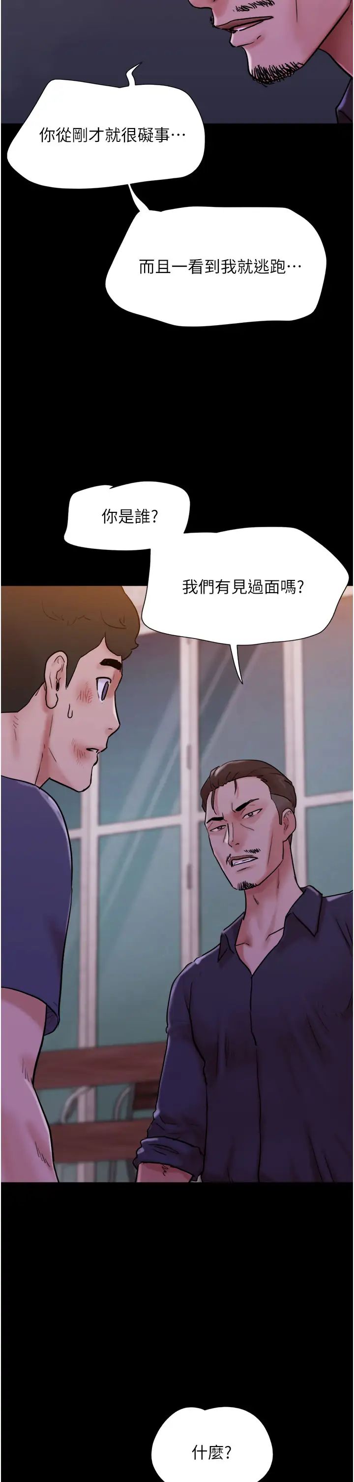 《我的兵变女友》漫画最新章节第48话 - 我们后会有期…免费下拉式在线观看章节第【5】张图片