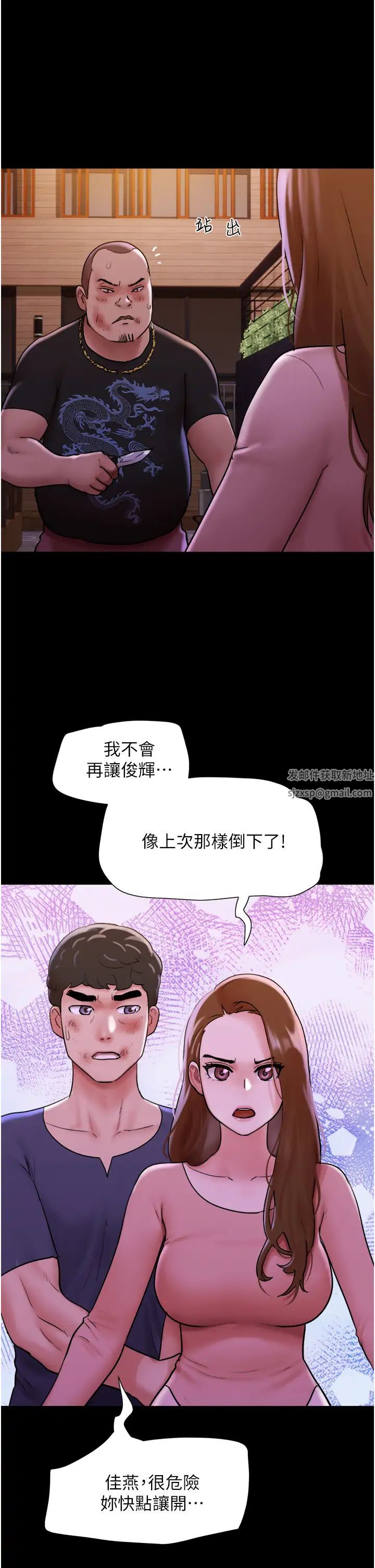 《我的兵变女友》漫画最新章节第48话 - 我们后会有期…免费下拉式在线观看章节第【27】张图片