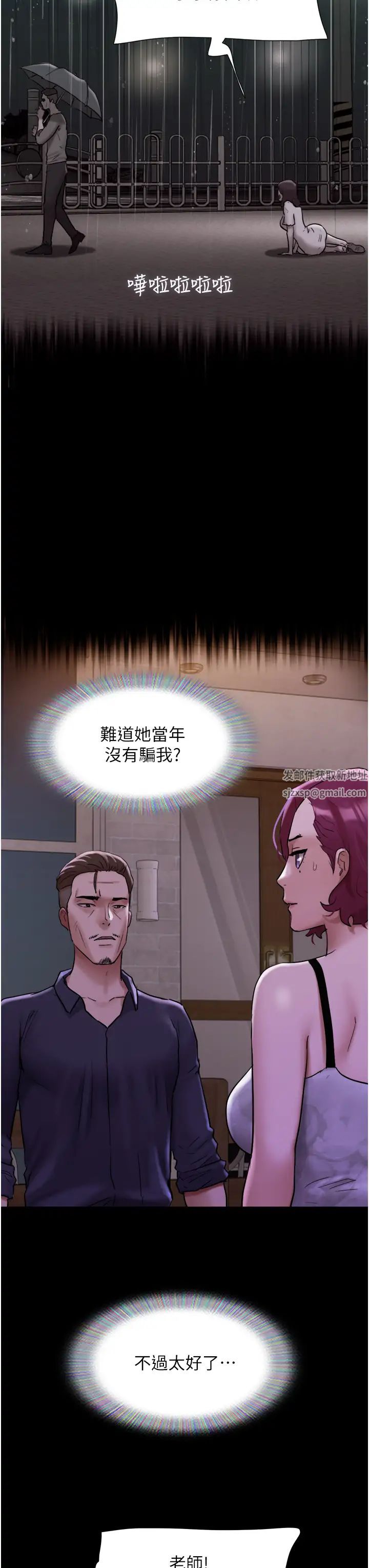 《我的兵变女友》漫画最新章节第48话 - 我们后会有期…免费下拉式在线观看章节第【40】张图片