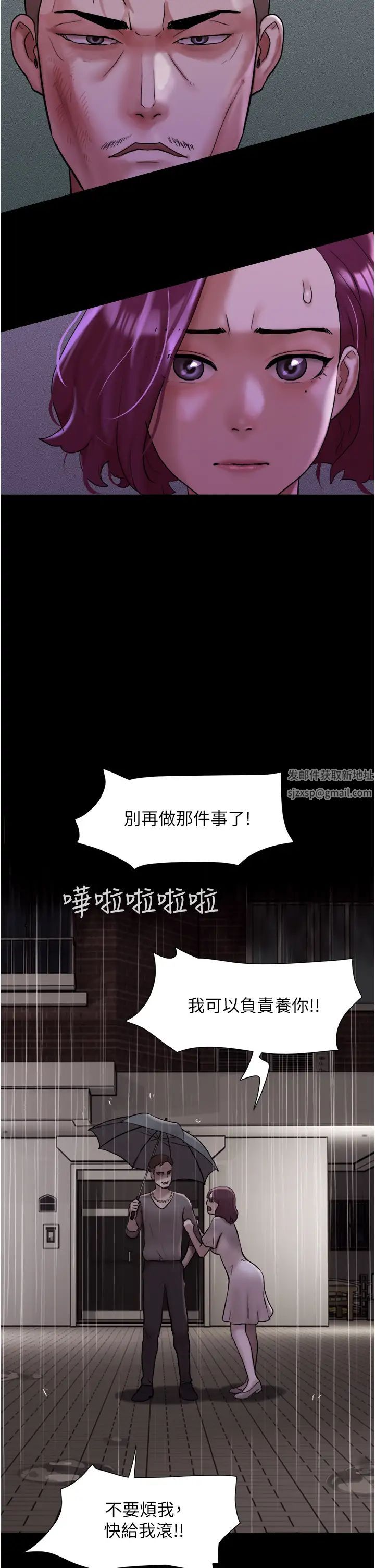 《我的兵变女友》漫画最新章节第48话 - 我们后会有期…免费下拉式在线观看章节第【36】张图片