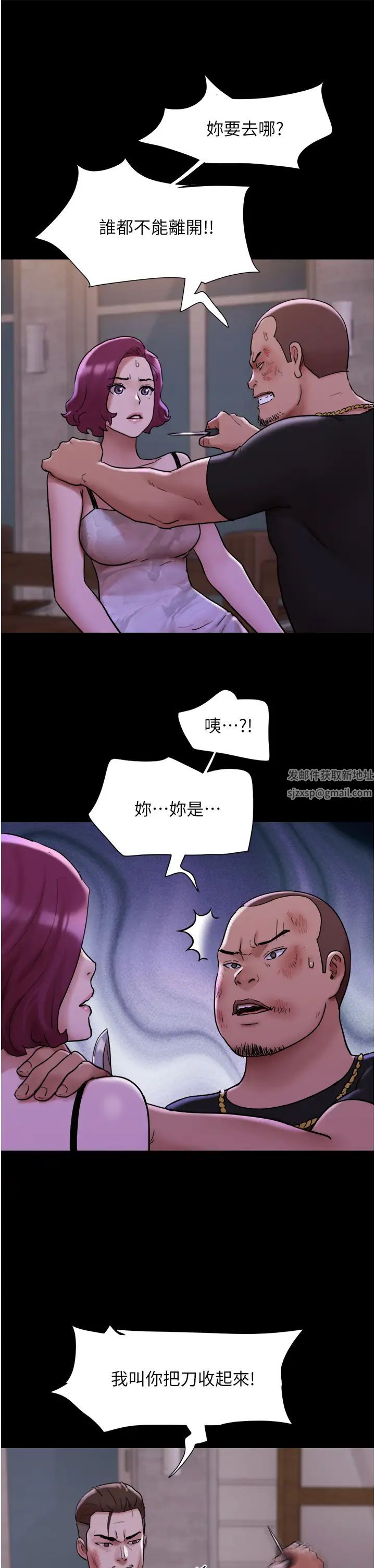 《我的兵变女友》漫画最新章节第48话 - 我们后会有期…免费下拉式在线观看章节第【33】张图片