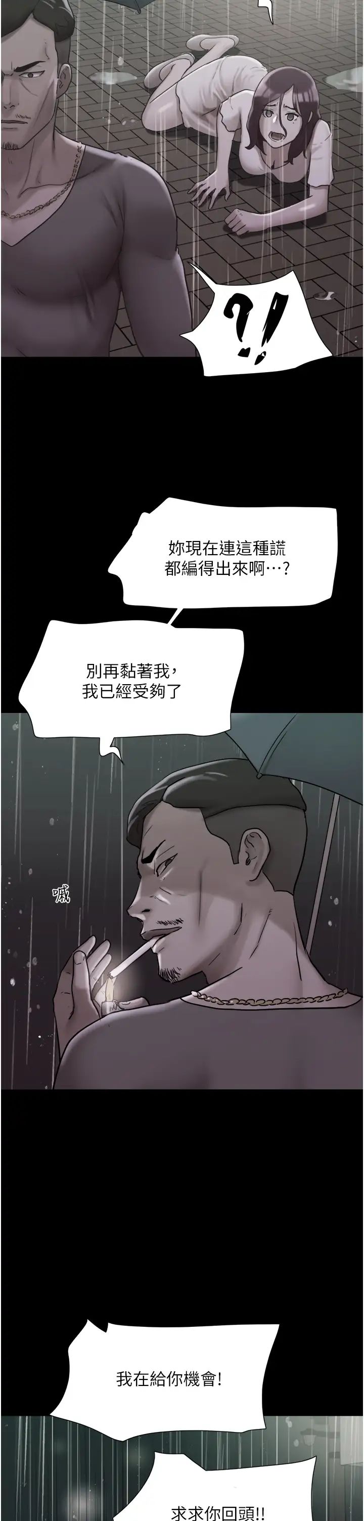 《我的兵变女友》漫画最新章节第48话 - 我们后会有期…免费下拉式在线观看章节第【39】张图片