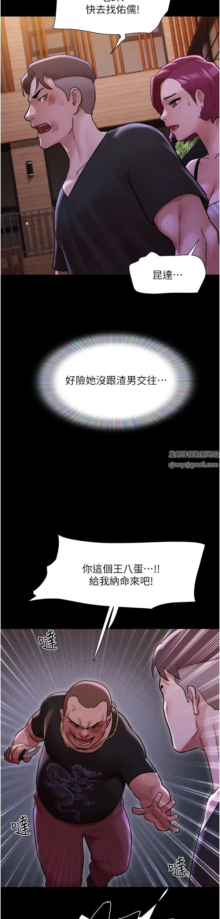 《我的兵变女友》漫画最新章节第48话 - 我们后会有期…免费下拉式在线观看章节第【41】张图片