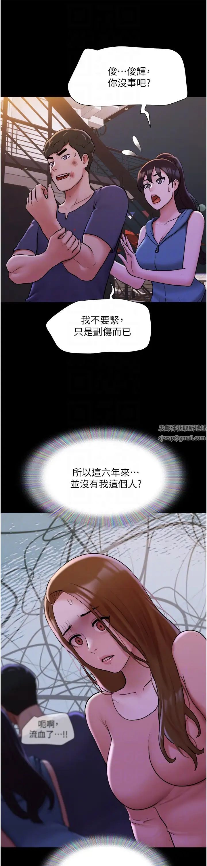 《我的兵变女友》漫画最新章节第48话 - 我们后会有期…免费下拉式在线观看章节第【24】张图片