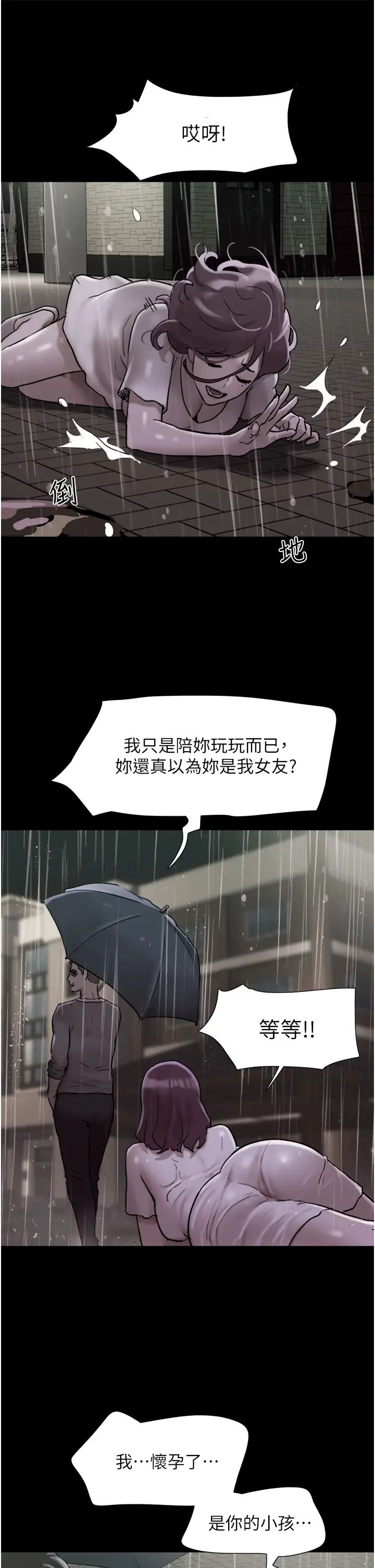 《我的兵变女友》漫画最新章节第48话 - 我们后会有期…免费下拉式在线观看章节第【38】张图片