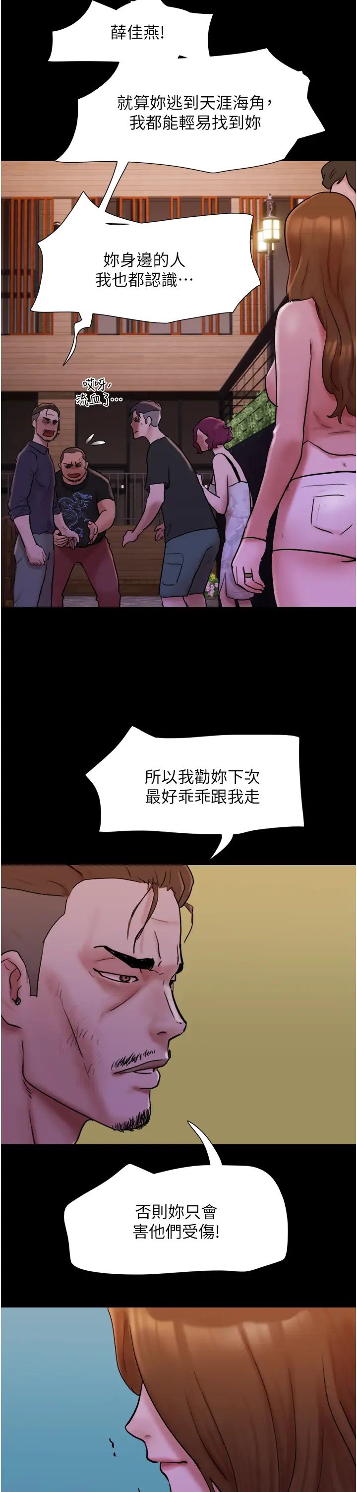 《我的兵变女友》漫画最新章节第48话 - 我们后会有期…免费下拉式在线观看章节第【44】张图片