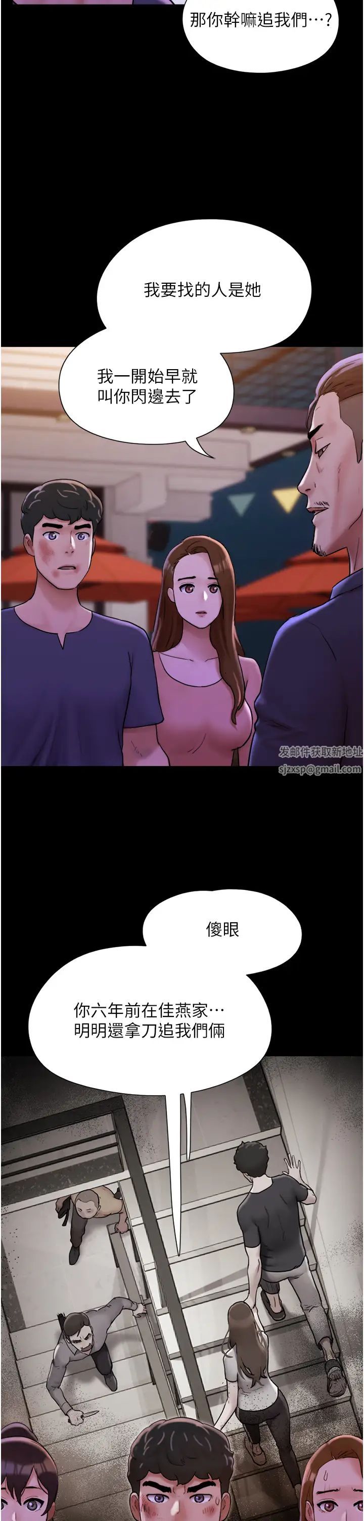 《我的兵变女友》漫画最新章节第48话 - 我们后会有期…免费下拉式在线观看章节第【8】张图片