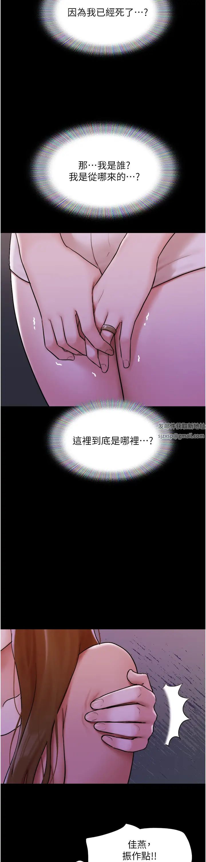 《我的兵变女友》漫画最新章节第48话 - 我们后会有期…免费下拉式在线观看章节第【25】张图片