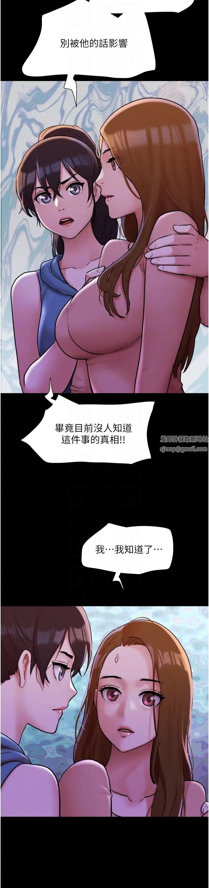 《我的兵变女友》漫画最新章节第48话 - 我们后会有期…免费下拉式在线观看章节第【26】张图片